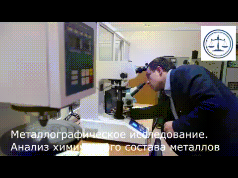 Инженерно-техническая, инженерно-технологическая судебная и внесудебная экспертиза в Нижневартовске