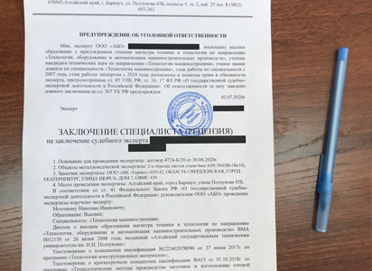 Профессиональные рецензии на судебную почерковедческую экспертизу в Краснодаре
