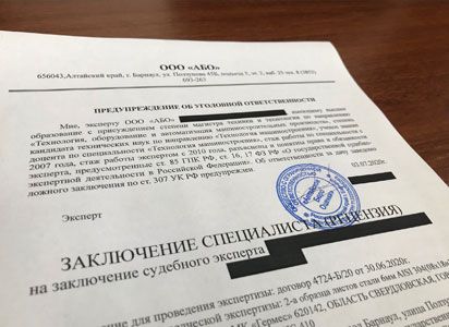 Профессиональные рецензии на судебную почерковедческую экспертизу в Санкт-Петербурге (СПб)