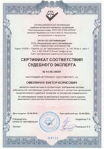 Свидетельства, сертификаты, дипломы, лицензии оценщиков и экспертов для работы в Ульяновске