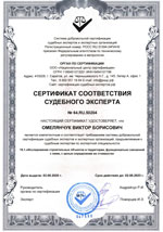 Свидетельства, сертификаты, дипломы, лицензии оценщиков и экспертов для работы в Сочи